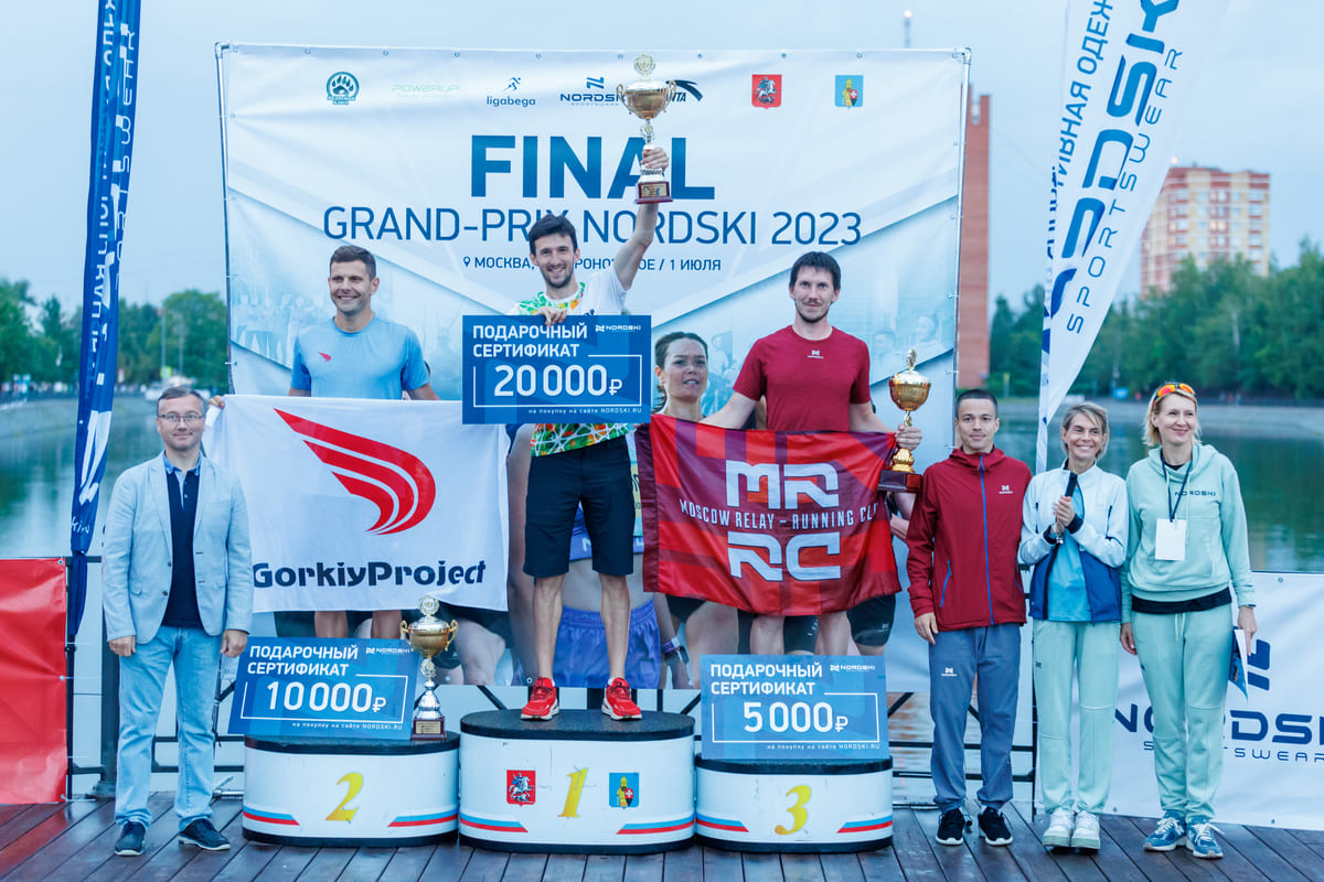 ФИНАЛ GRAND-PRIX NORDSKI 2023