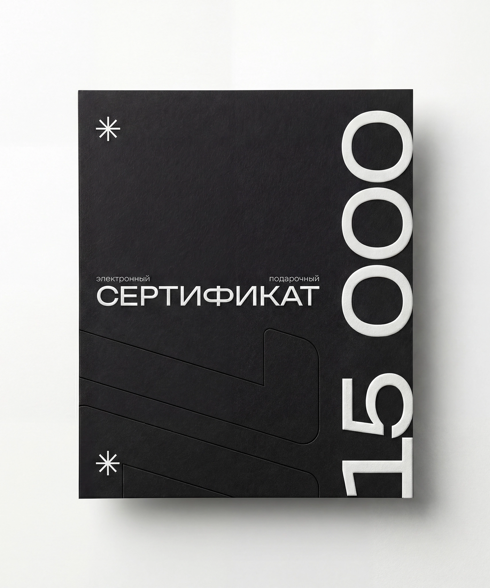 Сертификат 3000 руб.